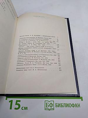 Прекрасное и вечное