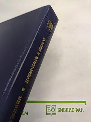 Прекрасное и вечное