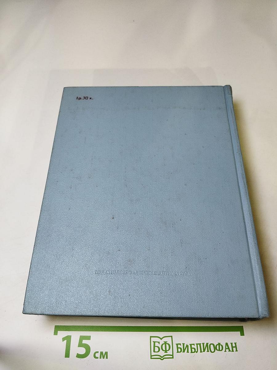 Жизнь Ленина. Избранные страницы прозы и поэзии. Том 3. Для школьников