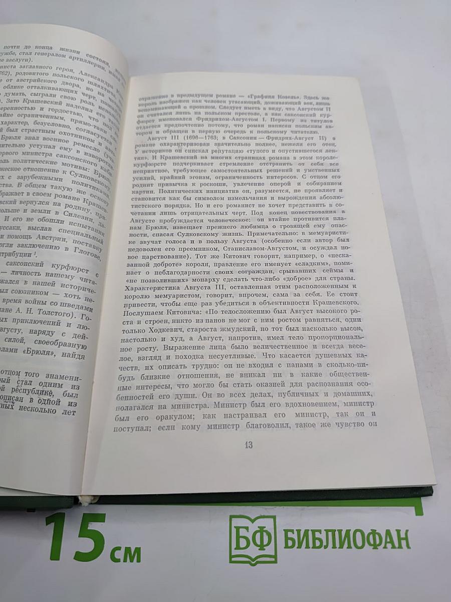 Брюль