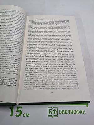 Брюль