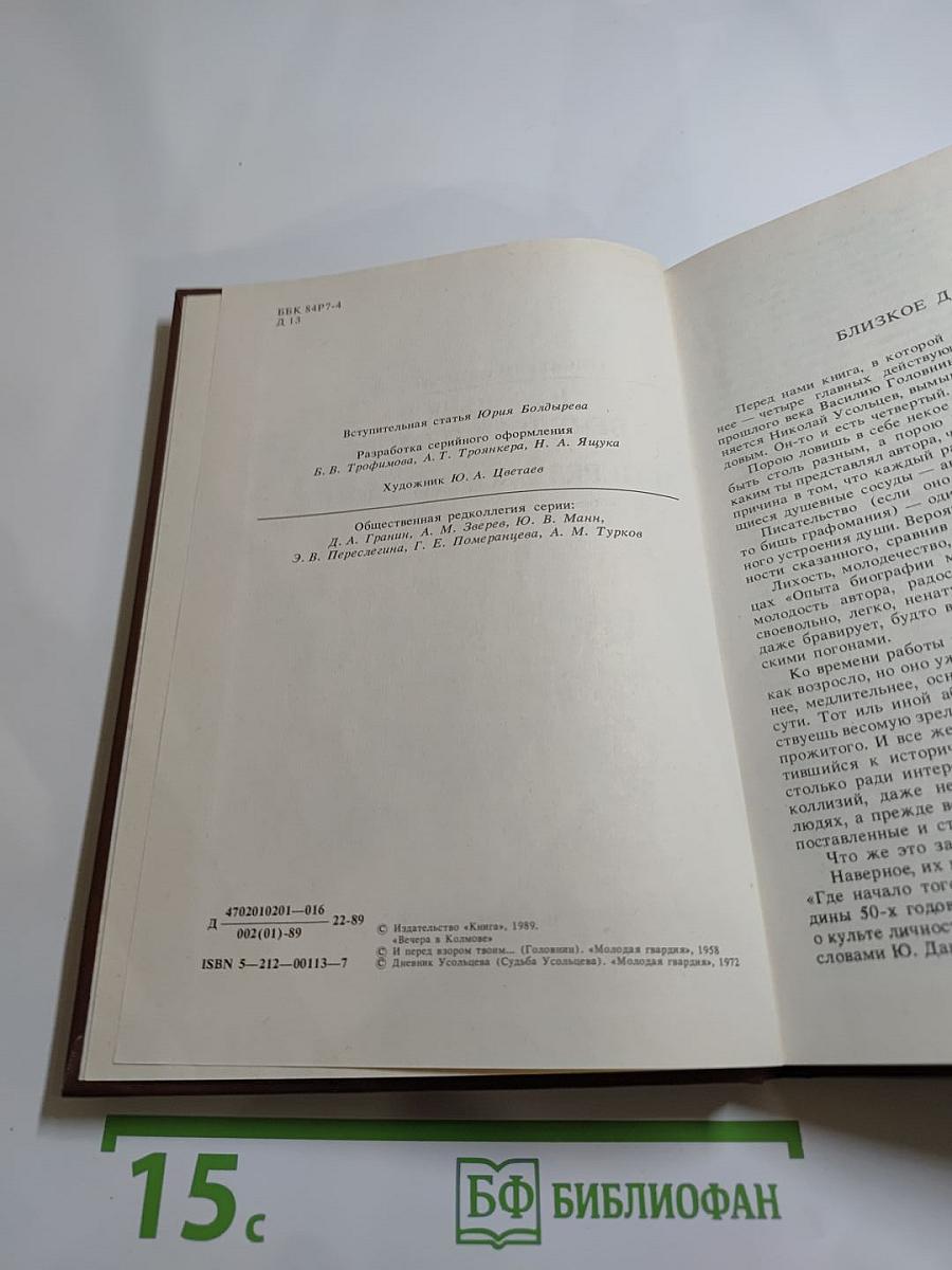 Вечера в Колмове. И перед взором твоим...