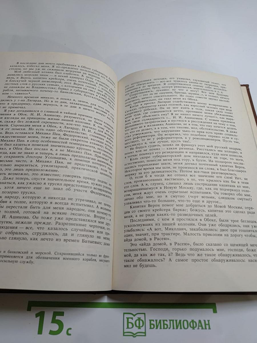 Вечера в Колмове. И перед взором твоим...