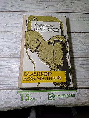 Тени в лабиринте
