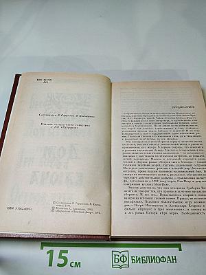 Дом без ключа