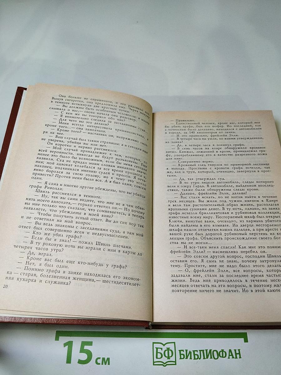 Дом без ключа