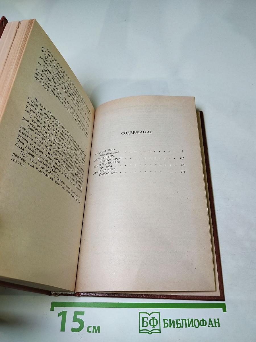 Дом без ключа