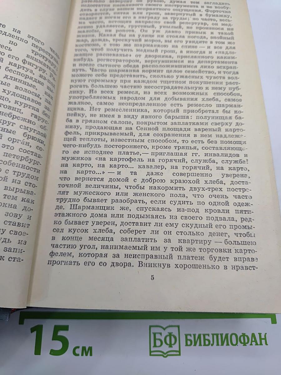 Избранное