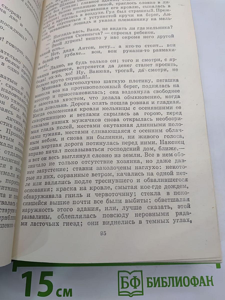 Избранное