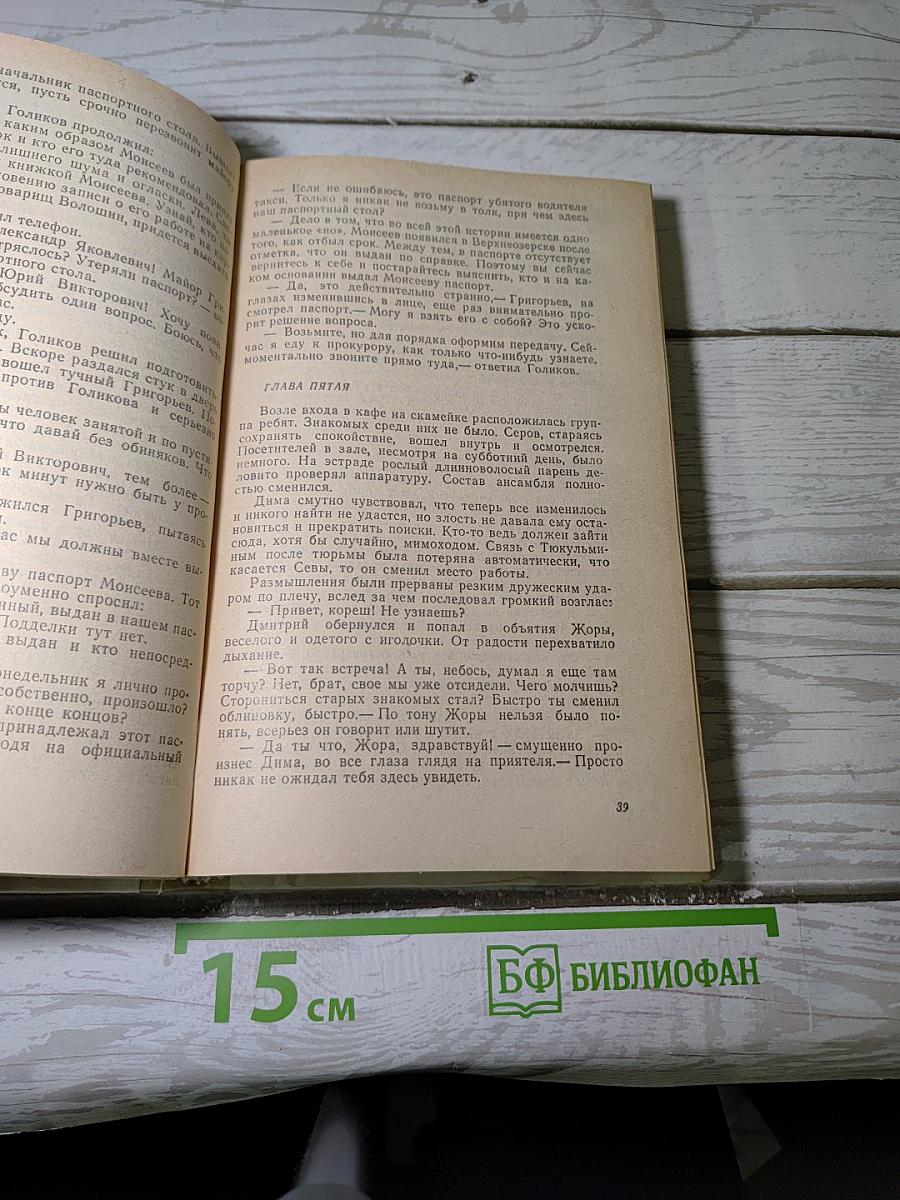 Тени в лабиринте
