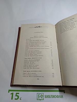 Когда король губит Францию