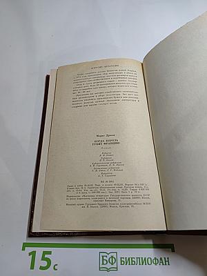 Когда король губит Францию