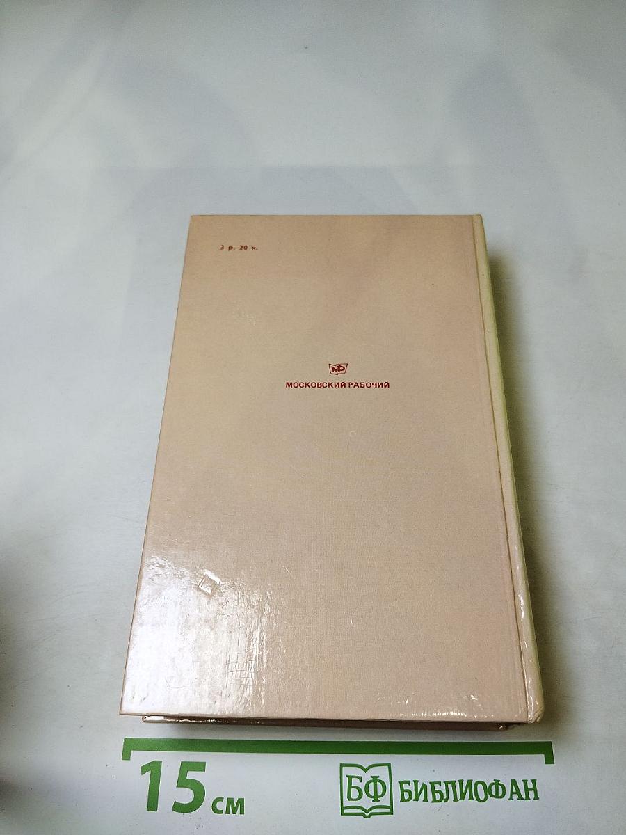 Тартарен из Тараскона. Бессмертный. Рассказы