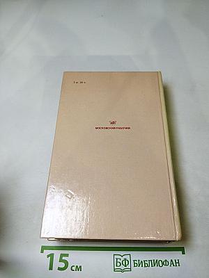 Тартарен из Тараскона. Бессмертный. Рассказы