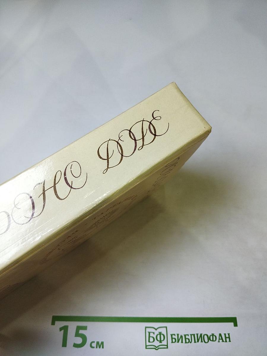 Тартарен из Тараскона. Бессмертный. Рассказы