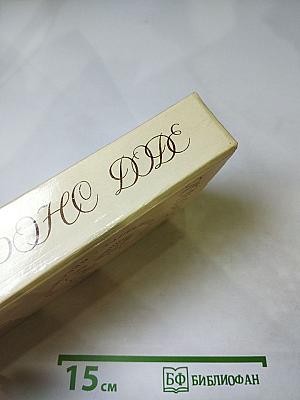 Тартарен из Тараскона. Бессмертный. Рассказы