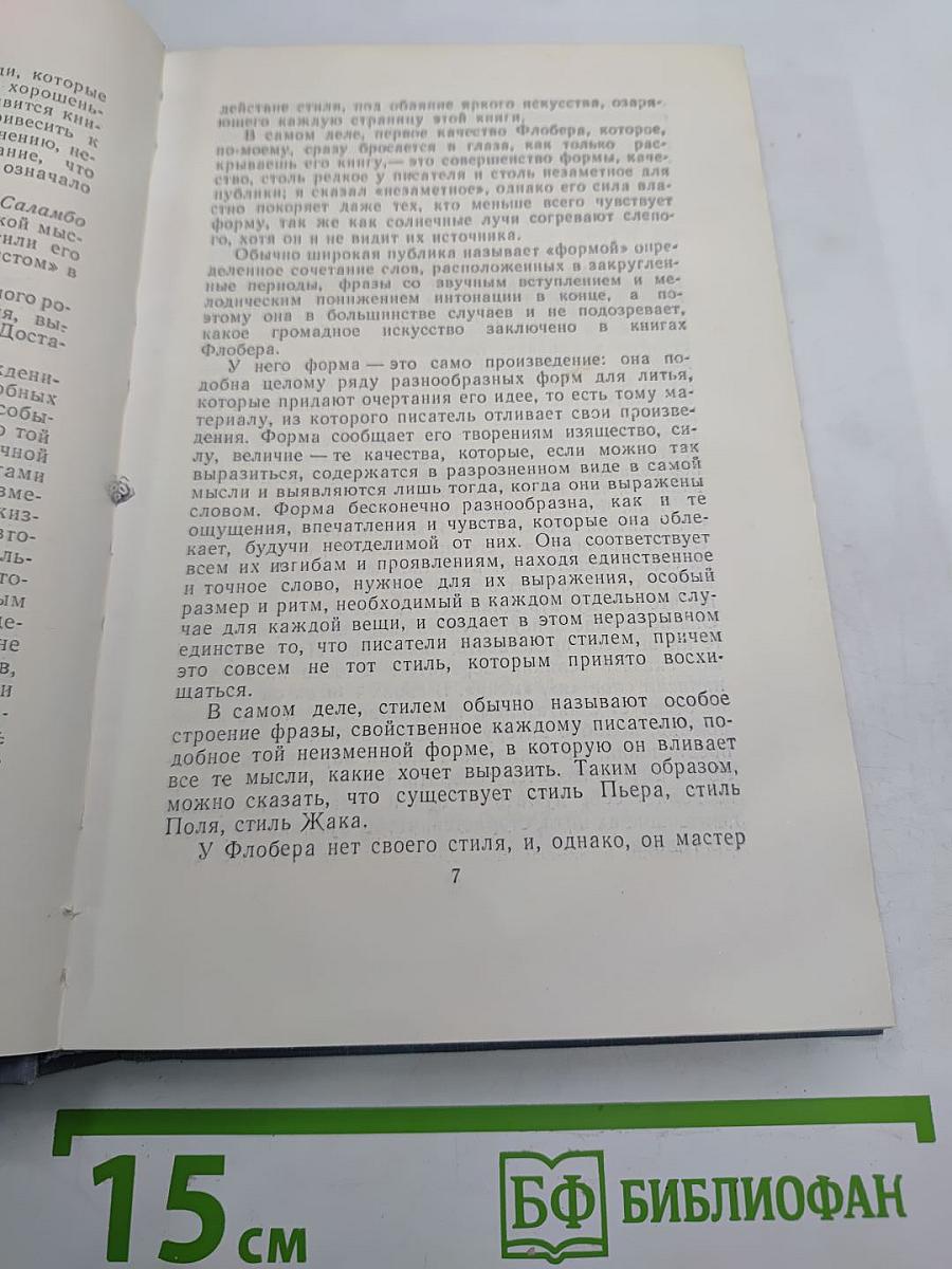 Полное собрание сочинений в двенадцати томах. Том 11