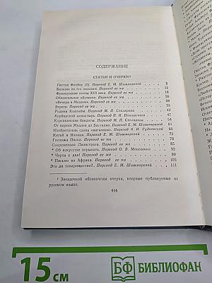 Полное собрание сочинений в двенадцати томах. Том 11
