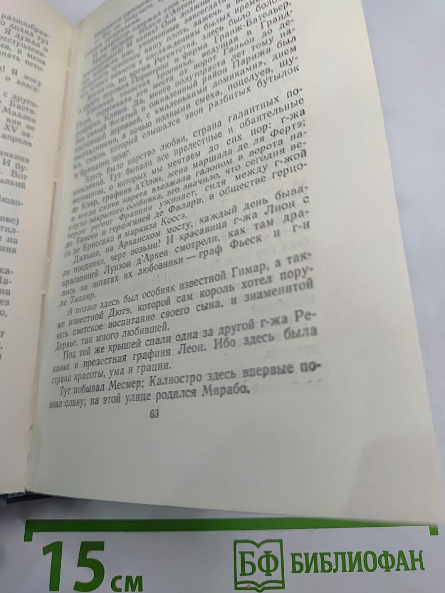 Полное собрание сочинений в двенадцати томах. Том 11