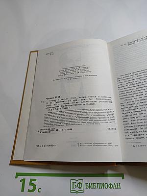 Статьи и письма