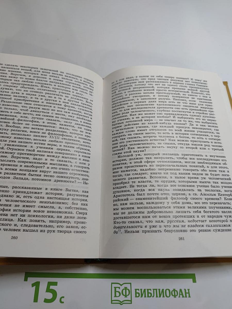 Статьи и письма