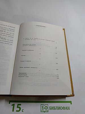 Статьи и письма