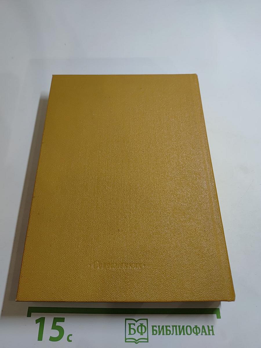 Статьи и письма