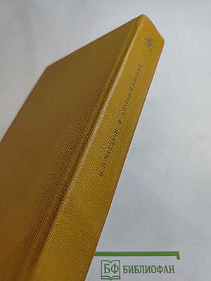 Статьи и письма