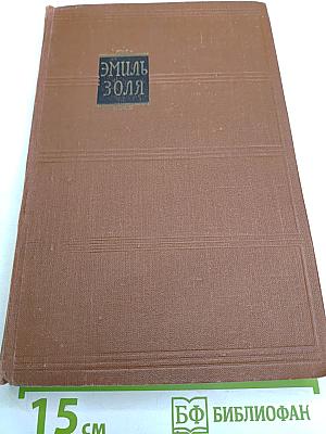 Земля. Том 12