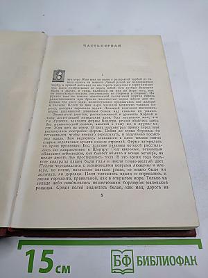 Земля. Том 12