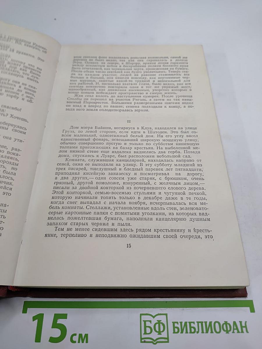 Земля. Том 12