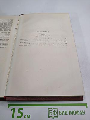 Земля. Том 12