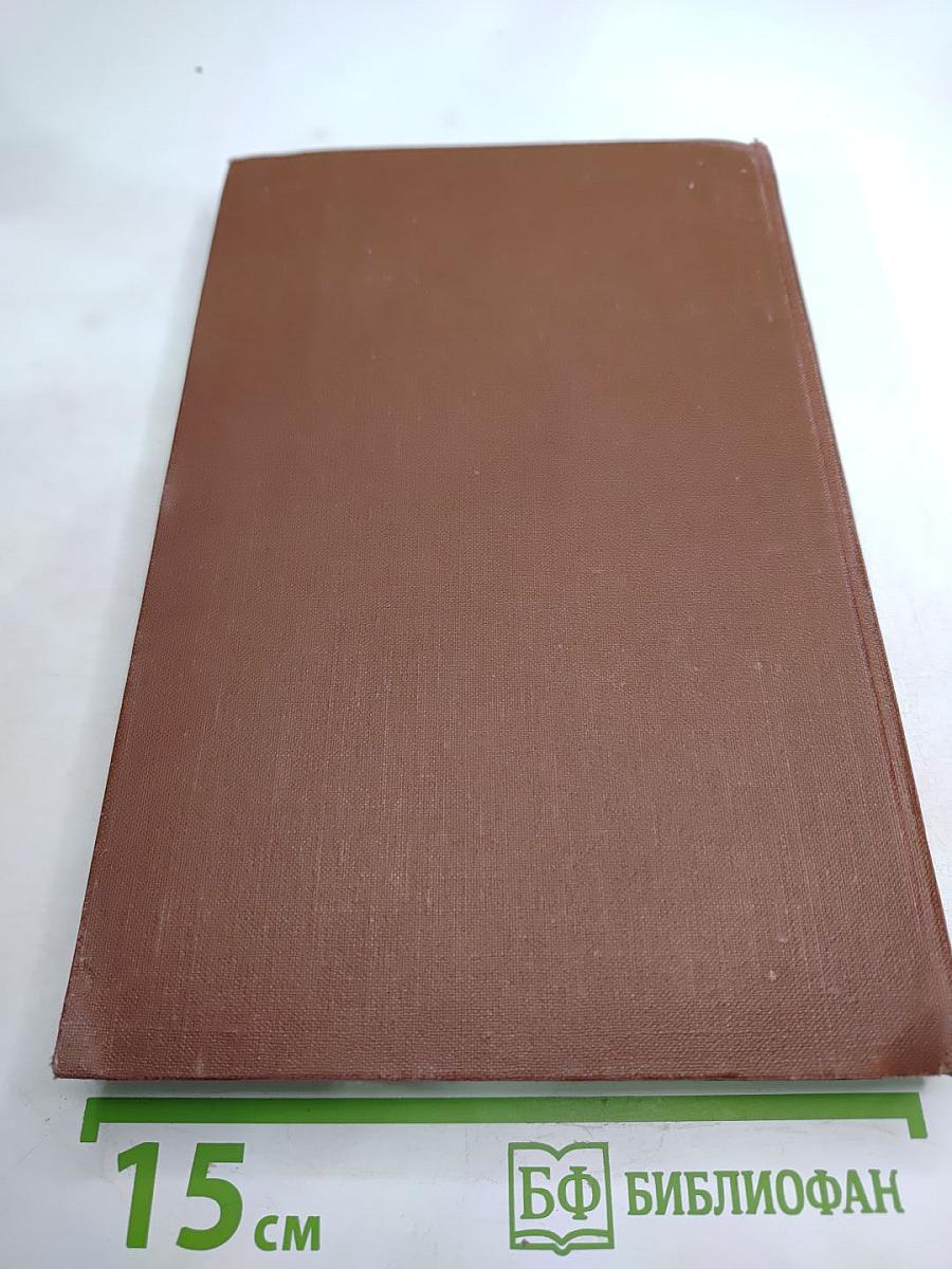 Земля. Том 12