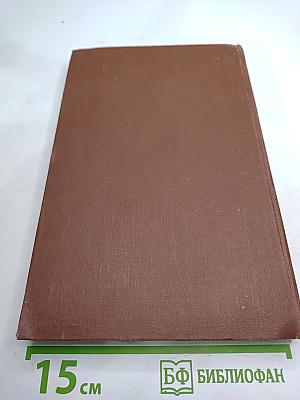 Земля. Том 12