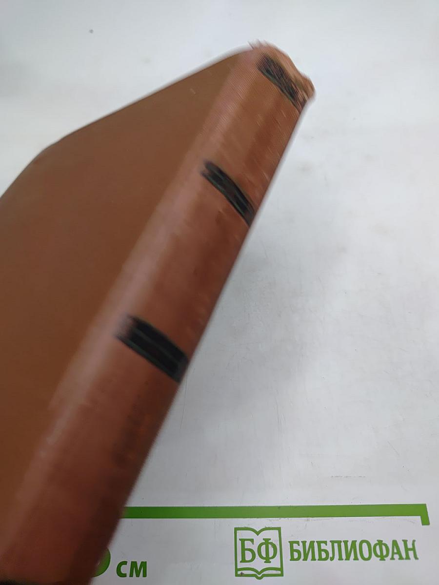 Земля. Том 12