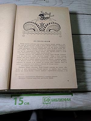 Поле души человеческой