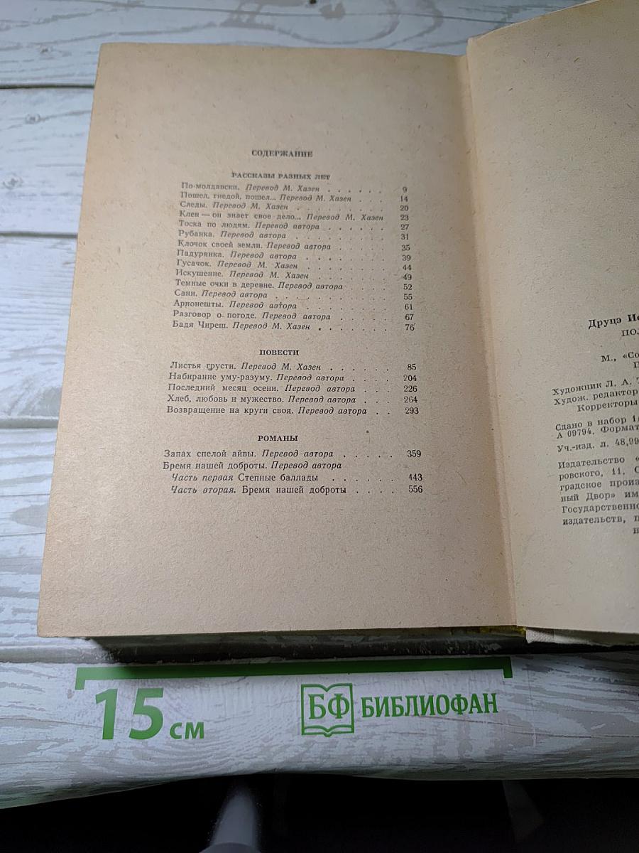 Поле души человеческой