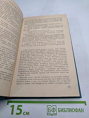 Похищение свободы