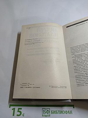 Государственный житель