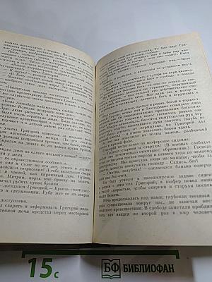 Государственный житель