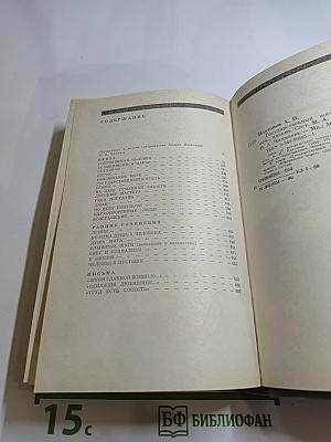 Государственный житель