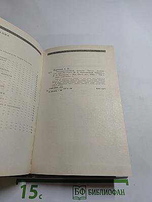 Государственный житель