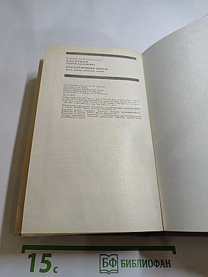 Государственный житель