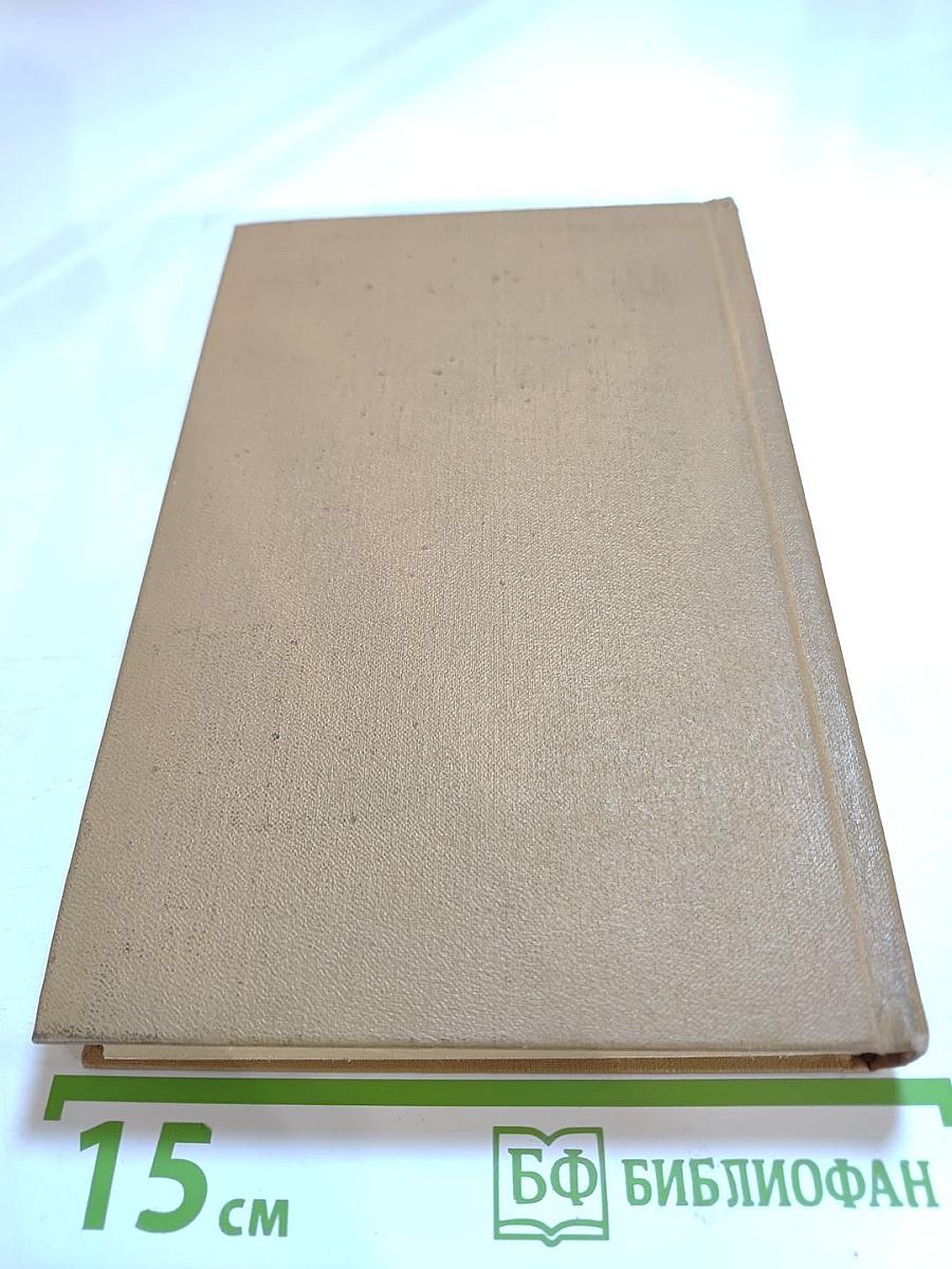 Канадский истэблишмент