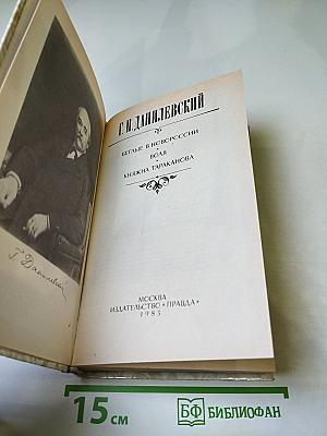 Беглые в Новороссии. Воля. Княжна Тараканова