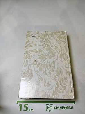 Беглые в Новороссии. Воля. Княжна Тараканова