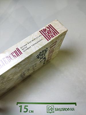 Беглые в Новороссии. Воля. Княжна Тараканова