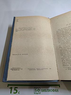 Александр Пушкин и его время. Императрица Фике