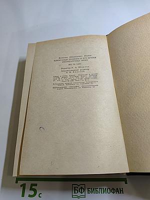 Александр Пушкин и его время. Императрица Фике