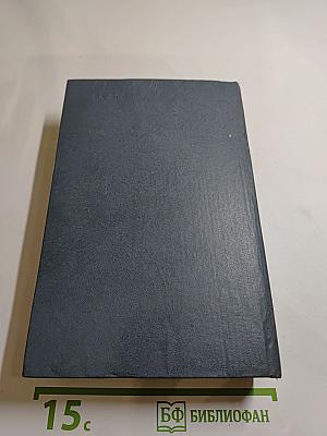 Александр Пушкин и его время. Императрица Фике